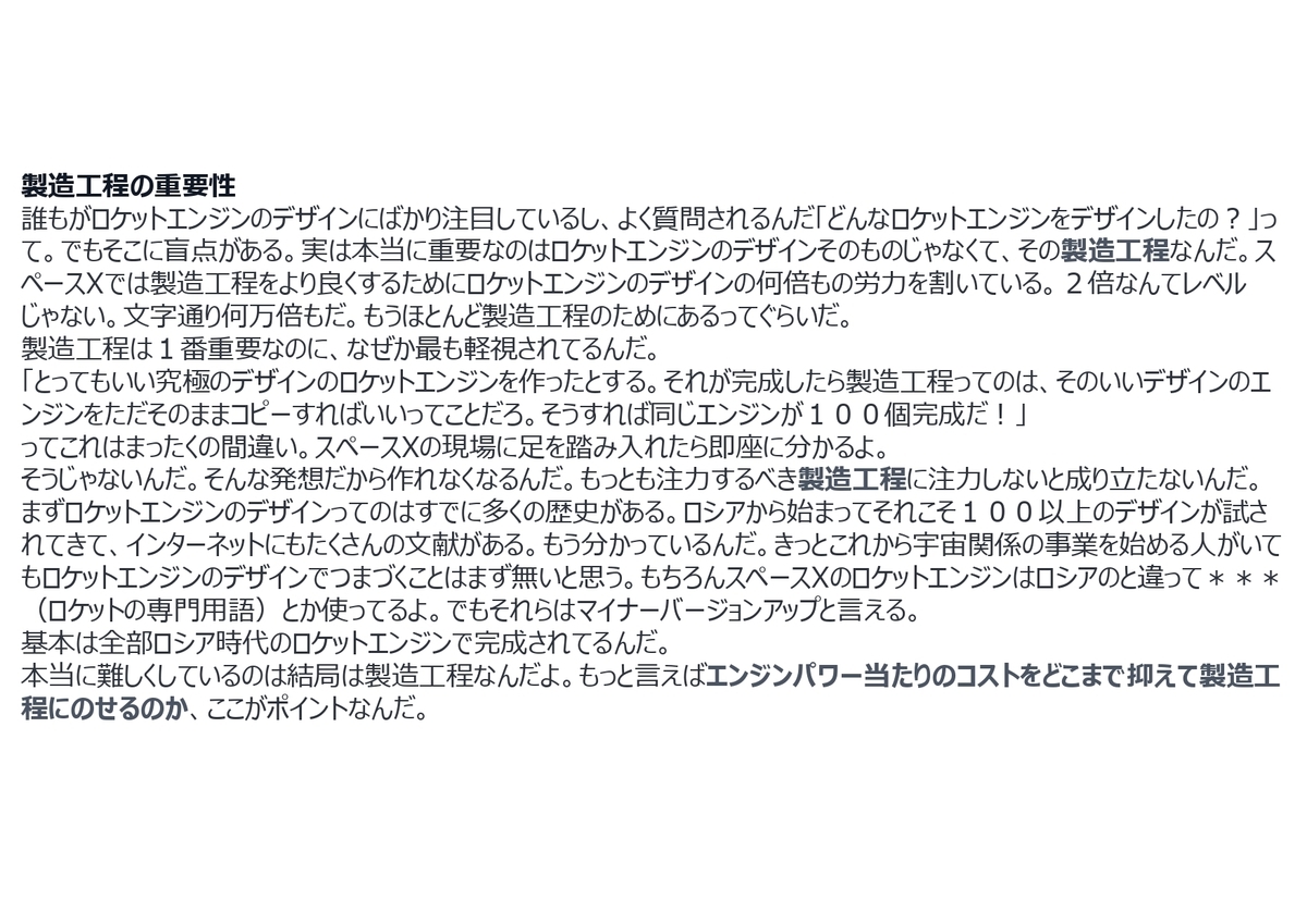 f:id:CreatingValue:20210809162741j:plain