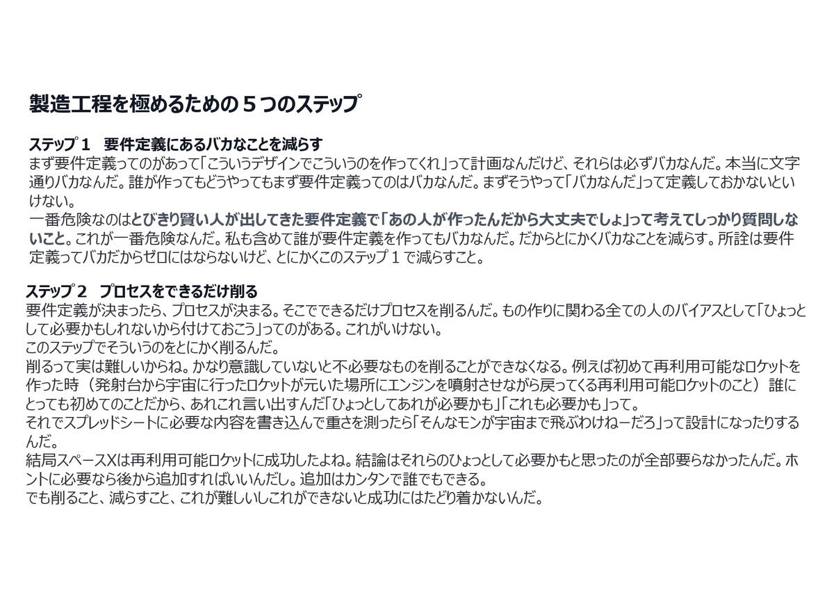 f:id:CreatingValue:20210809162750j:plain