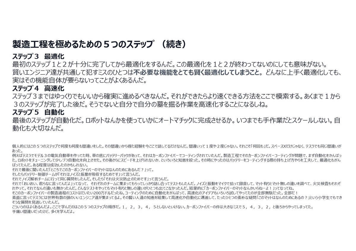 f:id:CreatingValue:20210809162759j:plain