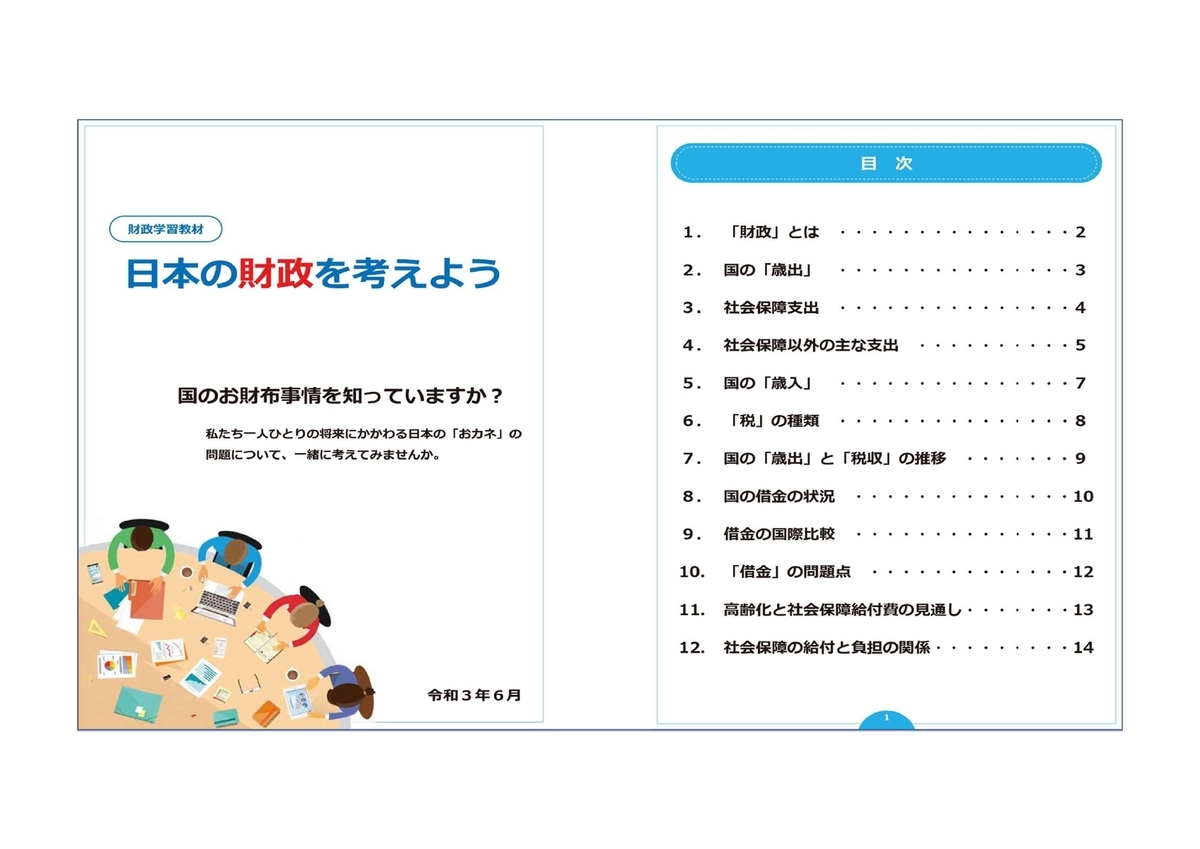 f:id:CreatingValue:20211113185342j:plain