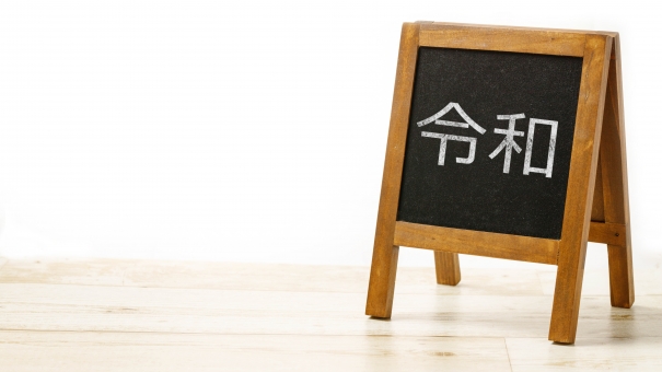 f:id:CreativeField:20190513194632j:plain f:id:CreativeField:20190513194632j:plain