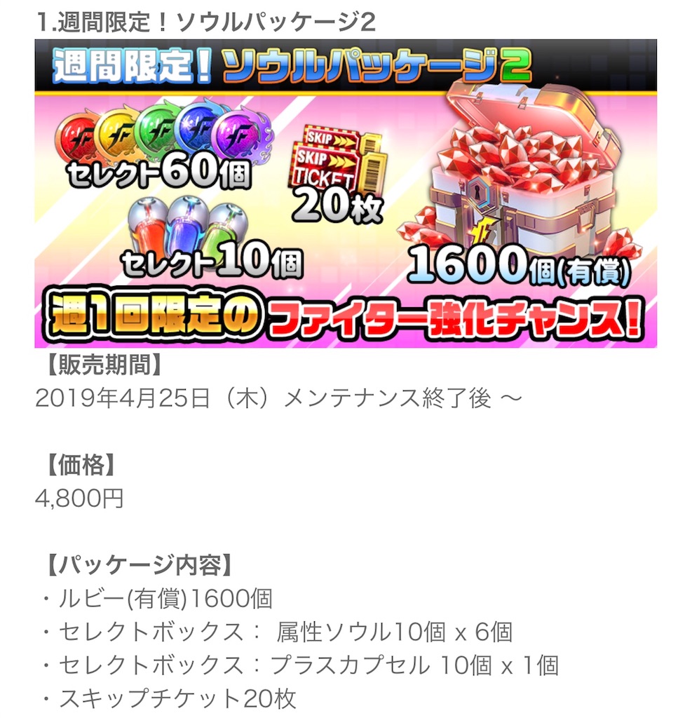Kofas 平成最後のアップデートの話 ゲームするワイトのブログ