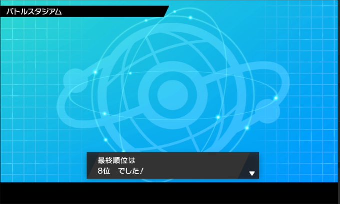 f:id:Cresselia:20200101194944j:plain