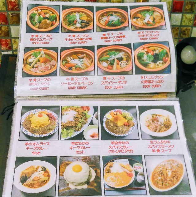 しゃば蔵 野趣溢れる羊骨スープは もはや郷土料理 羊づくしのスープカレー 北海道カレー振興委員会