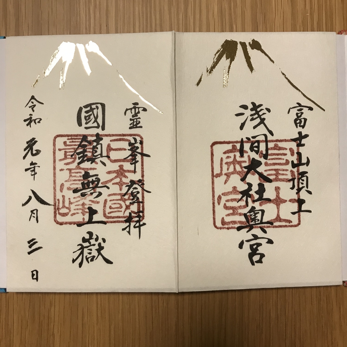 f:id:Croissantlune:20190824223744j:plain f:id:Croissantlune:20190824223744j:plain