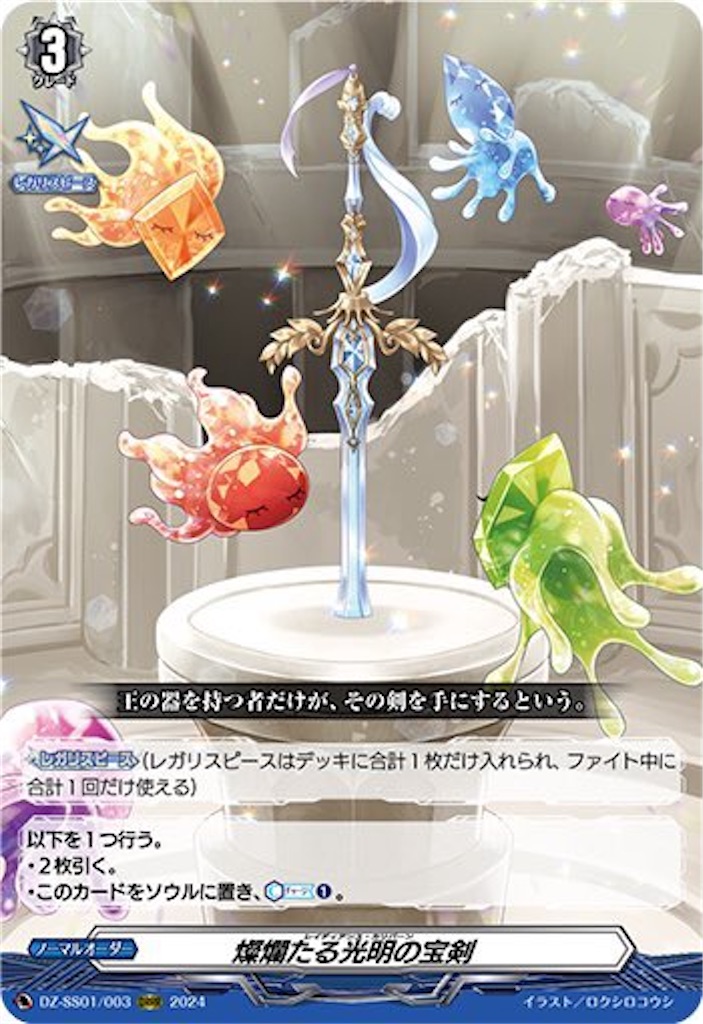 f:id:Crona0421:20250420235840j:image f:id:Crona0421:20250420235840j:image