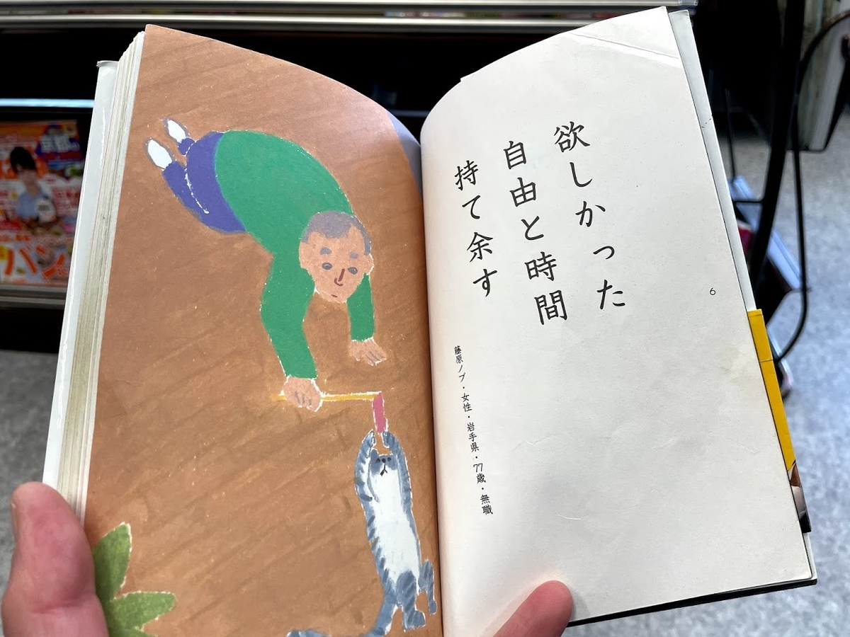 f:id:Croquis009:20210125181520j:plain