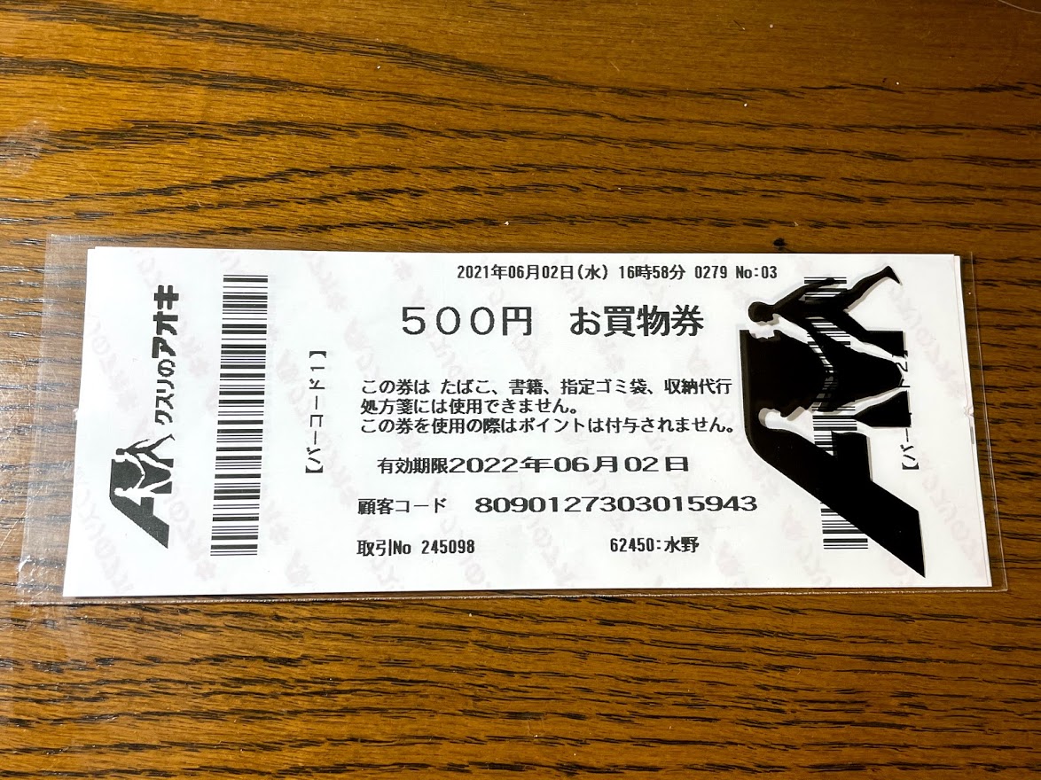 f:id:Croquis009:20210603183851j:plain