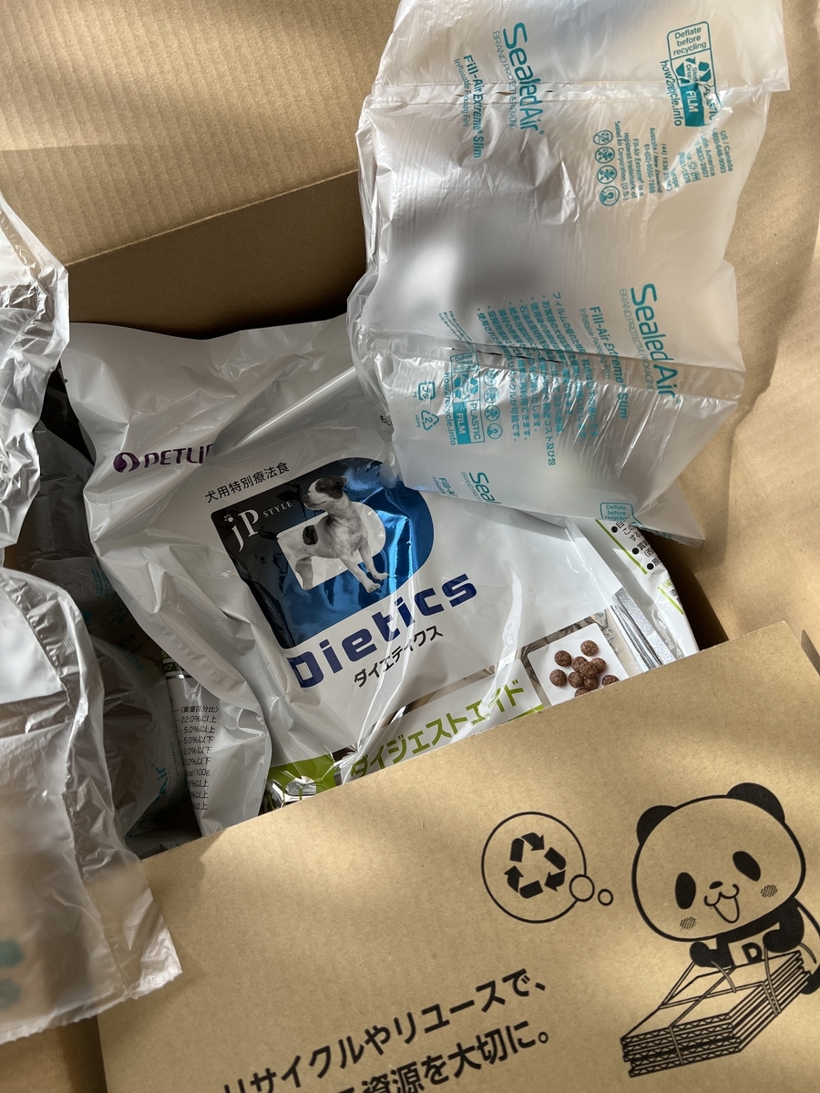 ドックフード🐶ダイエティクスとロイヤルカナン・療法食は病院じゃ