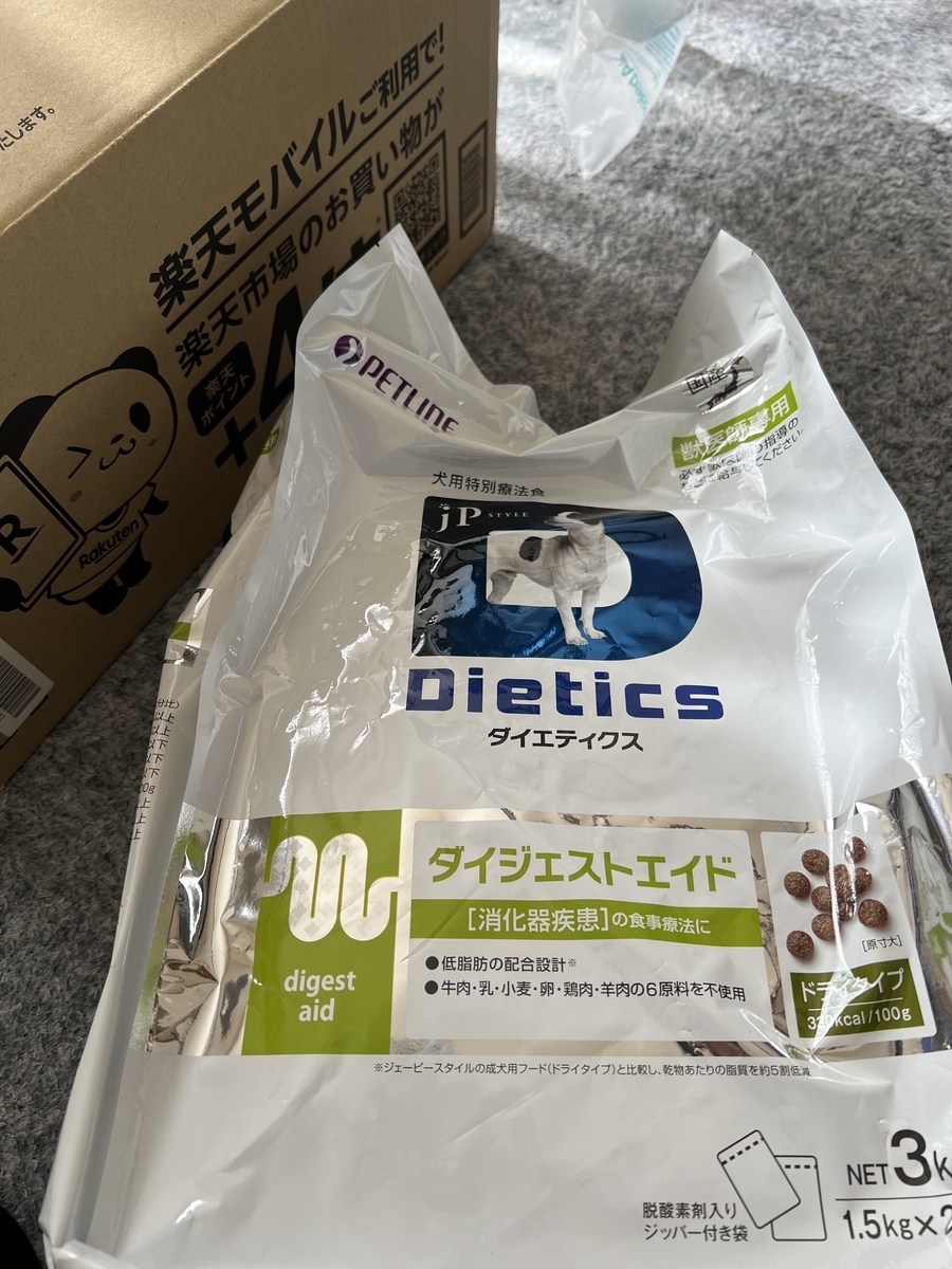 ドックフード🐶ダイエティクスとロイヤルカナン・療法食は病院じゃ