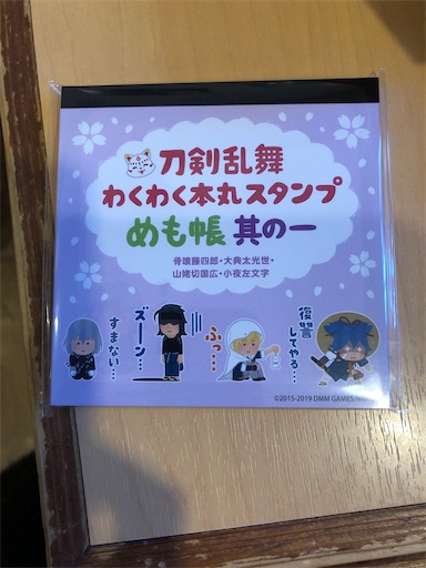 f:id:CrossTheSevenSeas:20191228113749j:image f:id:CrossTheSevenSeas:20191228113749j:image