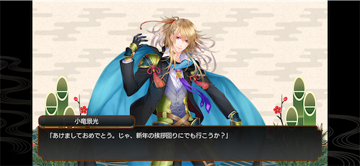 f:id:CrossTheSevenSeas:20200101090347p:image f:id:CrossTheSevenSeas:20200101090347p:image