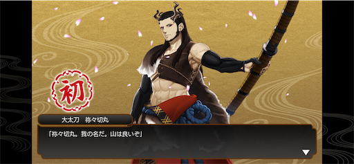 f:id:CrossTheSevenSeas:20200115130011p:image
