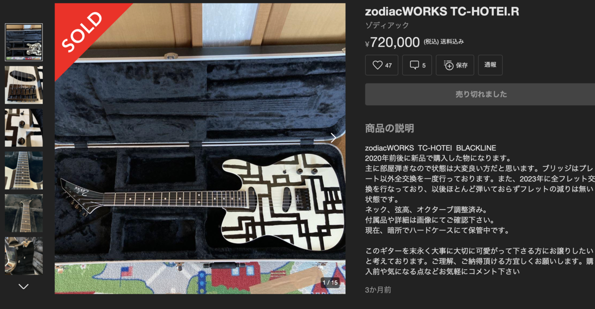 Zodiac TCーHOTEI 25th Anniversary