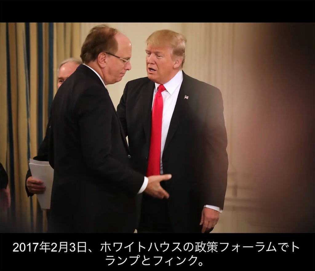 トランプ前大統領、ブラックロックCEOラリー・フィンク氏を財務長官に検討 - FIntCrypto