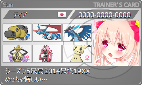 f:id:Crystaliapoke:20170912000616p:plain f:id:Crystaliapoke:20170912000616p:plain