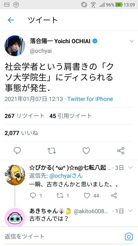 品性は金で買えないよ 雑多