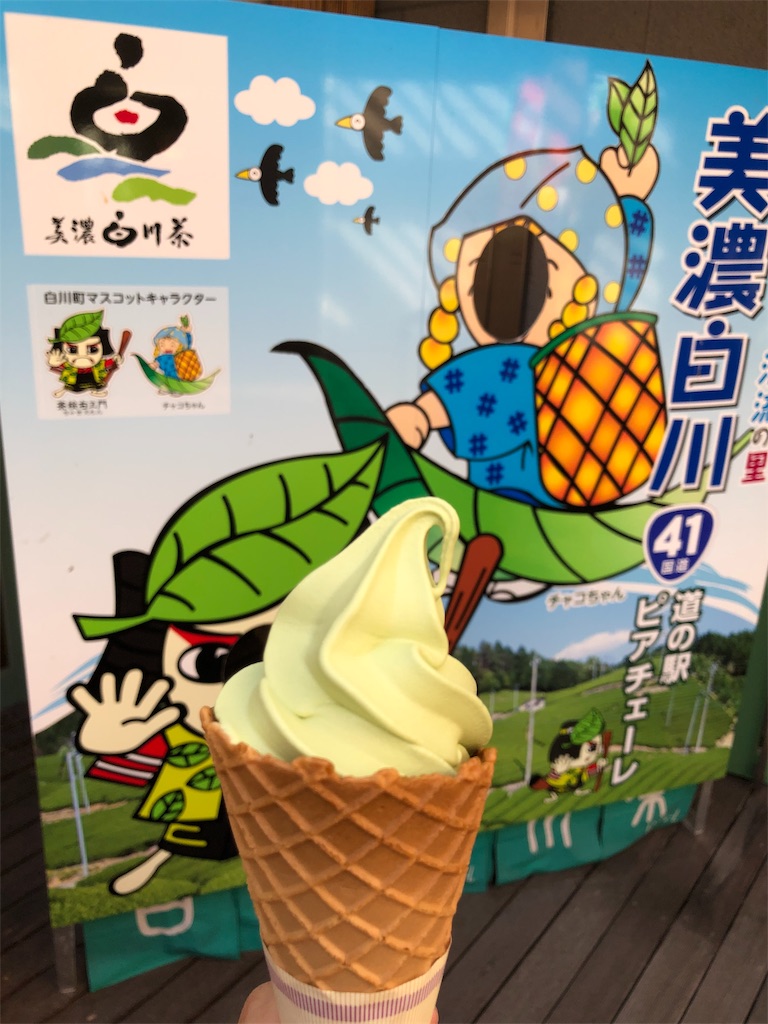 道の駅とソフトクリーム Cub Planning S Diary