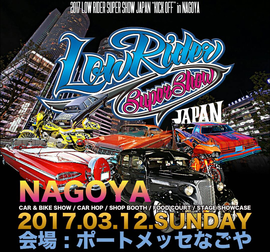 イベント：Lowrider Super Show Japan in Nagoya - Cray Cray Post