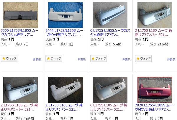 ムーブリヤバンパー取り外し交換方法「L175S」ここがポイント ムーブリヤバンパー取り外し交換方法「L175S」ここがポイント