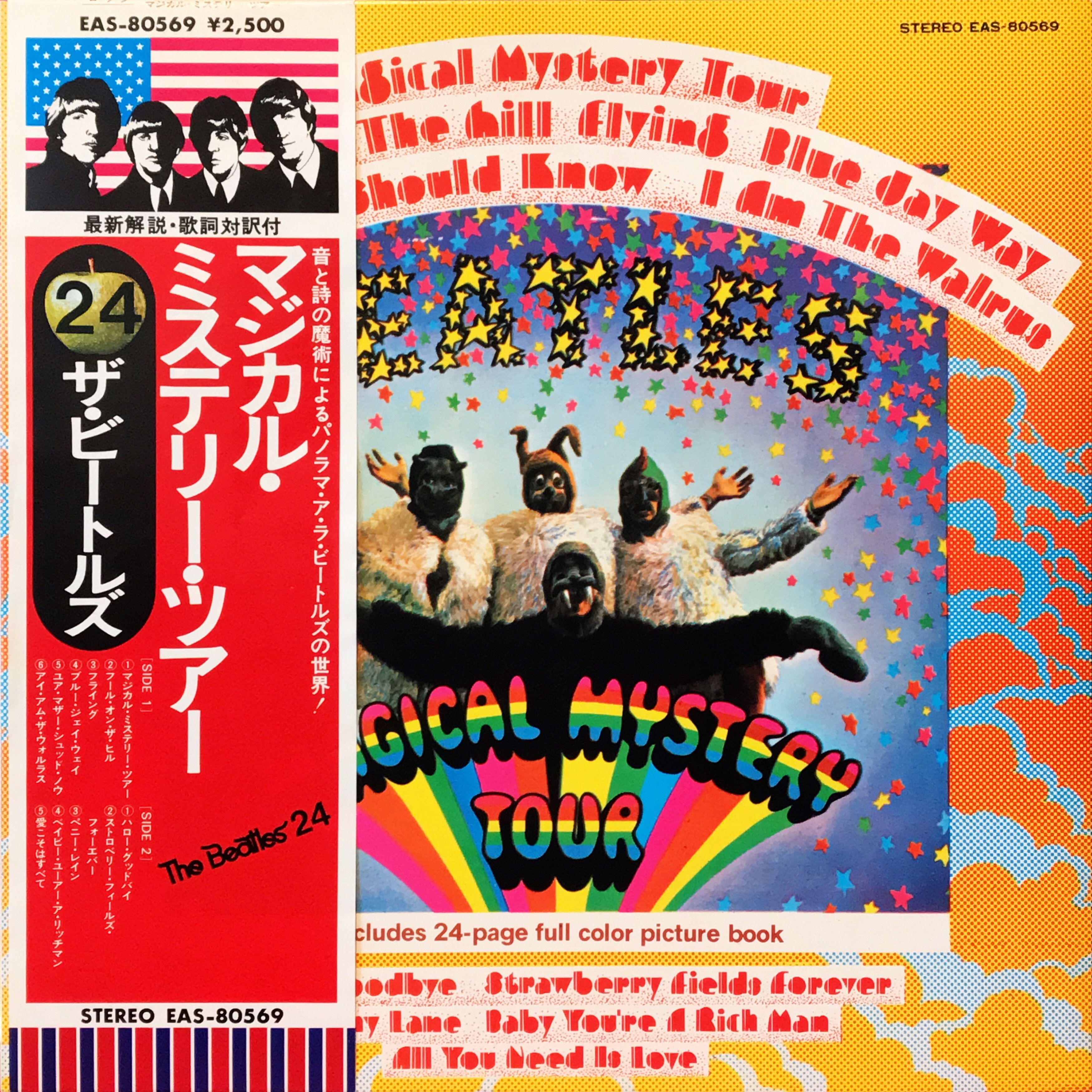 Come Together / Something / The Beatles【オランダ盤(モノラル