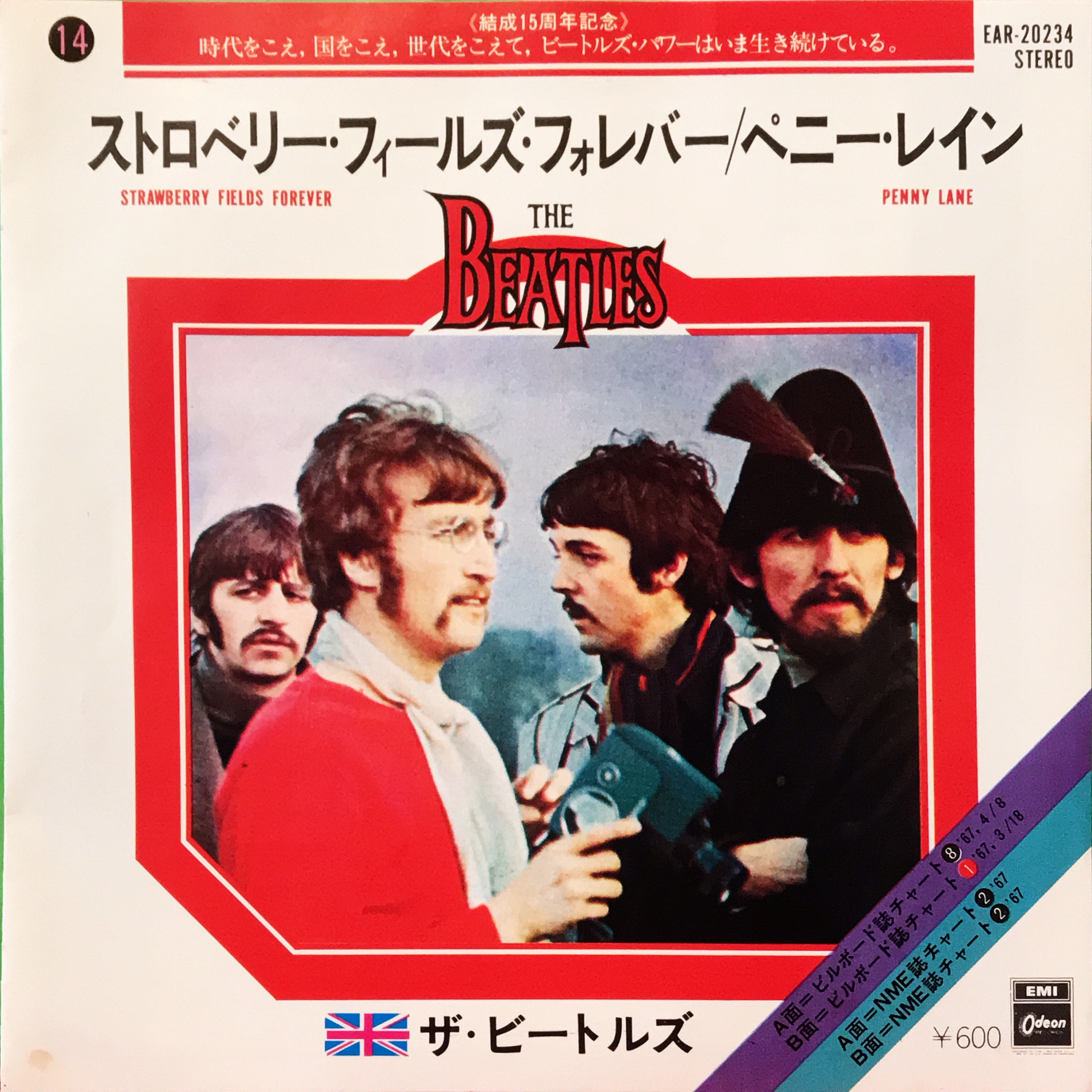 Come Together / Something / The Beatles【オランダ盤(モノラル