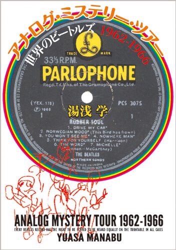 Come Together / Something / The Beatles【オランダ盤(モノラル
