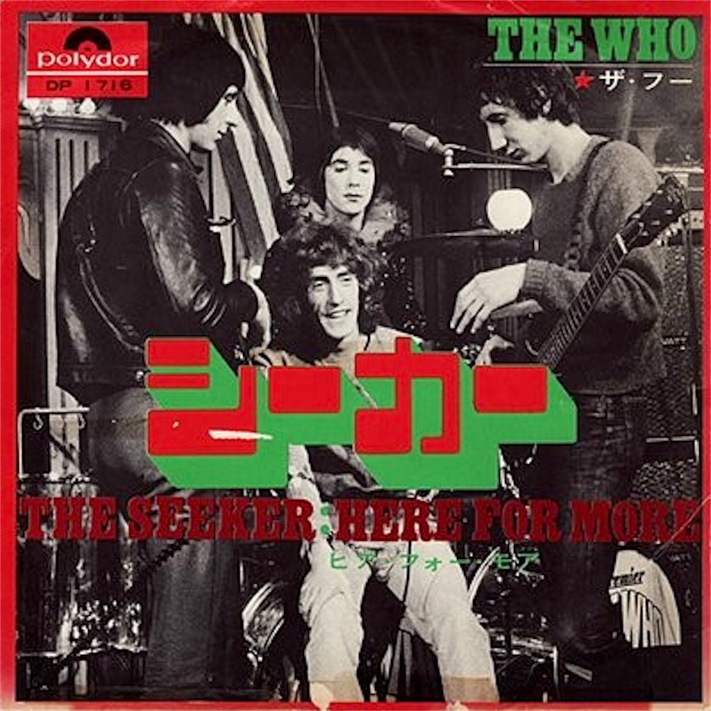 The Seeker / The Who【UK盤】 - レコード評議会