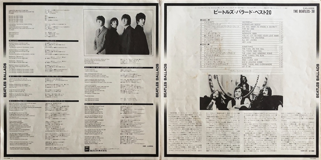 The Beatles Ballads / The Beatles【ブラジル盤、日本盤