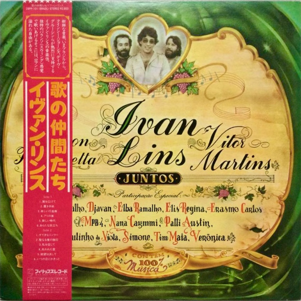Juntos / Ivan Lins【ブラジル盤】 - レコード評議会