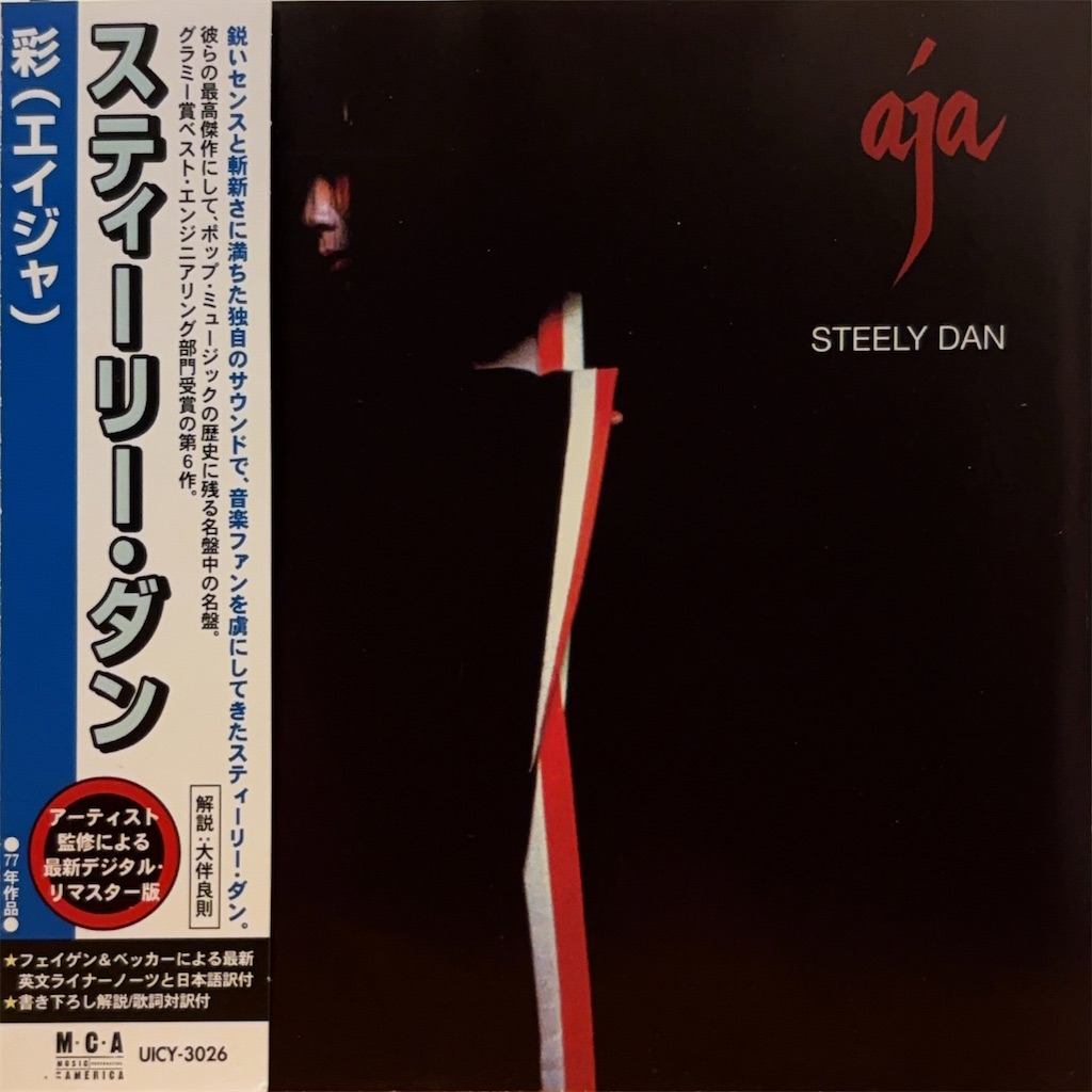 STEELY DAN『 AJA ／彩』1977年 国内盤 LP レコード　R Steely Dan（スティーリー・ダン）｜1977年プラチナ・セールスを