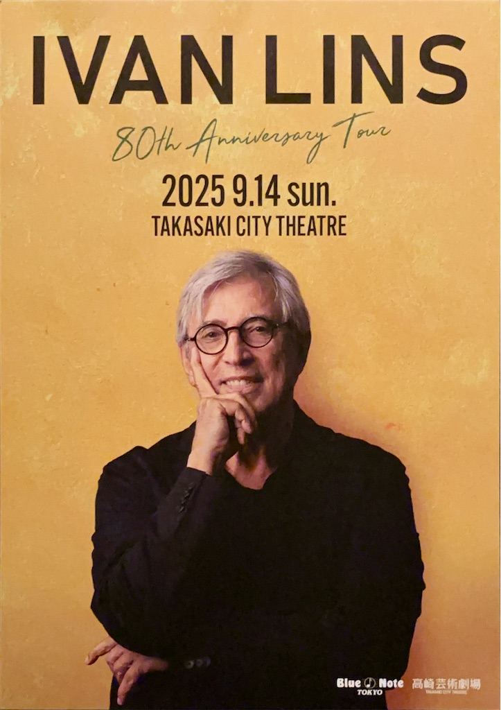 Depois Dos Temporais / Ivan Lins【ブラジル盤】 - レコード評議会