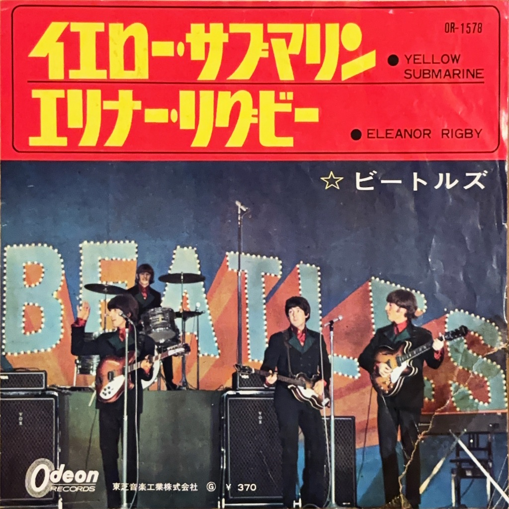 Yellow Submarine / Eleanor Rigby / The Beatles【日本盤(モノラル