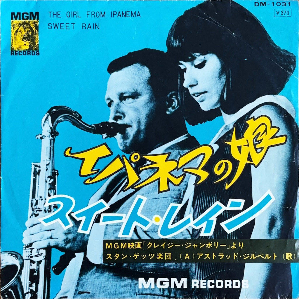 The Girl From Ipanema / Stan Getz & Astrud Gilberto【日本盤