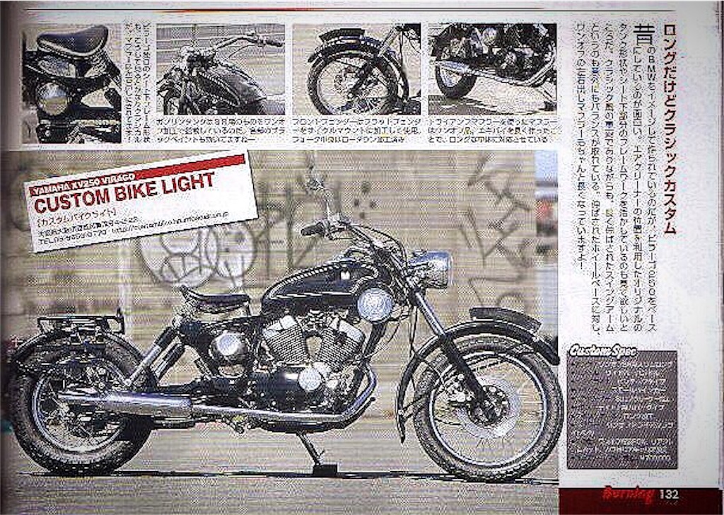 f:id:CustombikeLIGHT:20190828145846j:image f:id:CustombikeLIGHT:20190828145846j:image