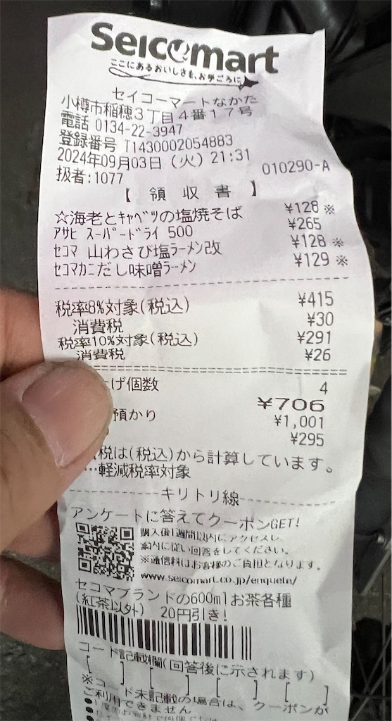 f:id:CustombikeLIGHT:20240904233934j:image f:id:CustombikeLIGHT:20240904233934j:image