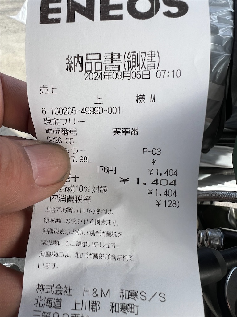 f:id:CustombikeLIGHT:20240906195655j:image