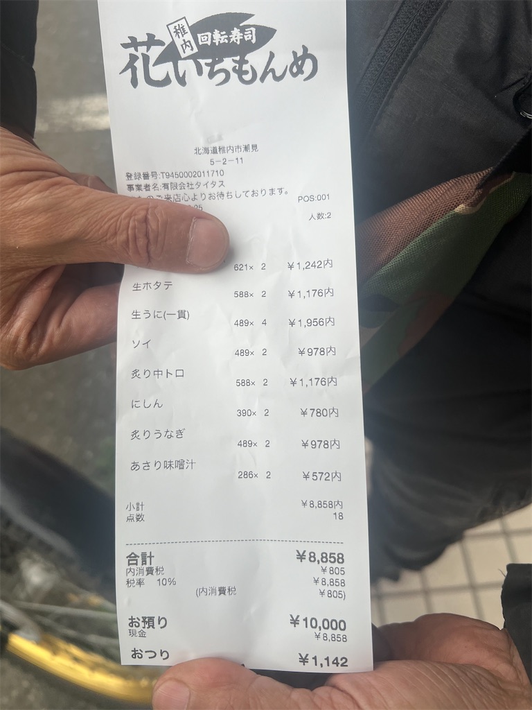 f:id:CustombikeLIGHT:20240906195754j:image