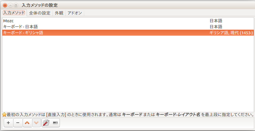 古典ギリシア語の入力 ἐp Ubuntu 猫野詩梨帳 古典ギリシア語の入力 ἐp Ubuntu 猫野詩梨帳