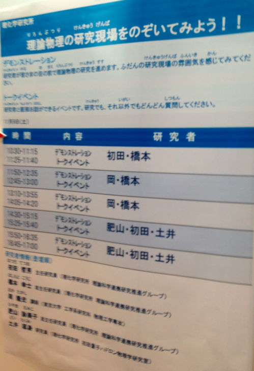f:id:D-brane:20131110200528p:image:w200:right f:id:D-brane:20131110200528p:image:w200:right