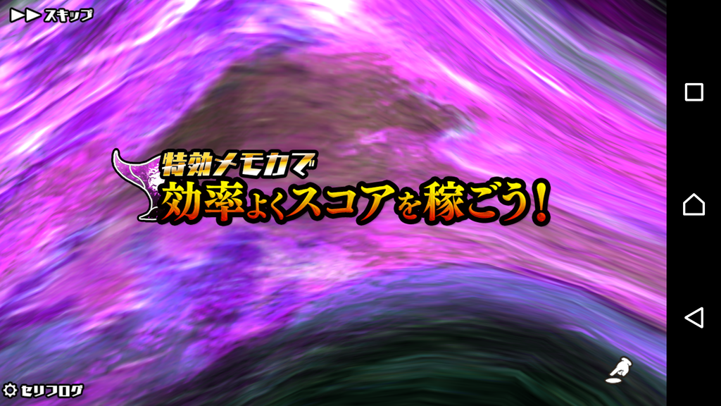 スクスト2 協力戦が始まります 心の叫び 心のリハビリ スクスト2 協力戦が始まります 心の叫び 心のリハビリ