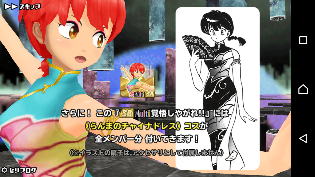 スクスト2 協力戦が始まります 心の叫び 心のリハビリ