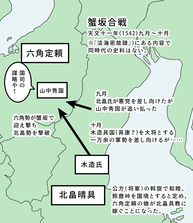 戦国大名伊勢北畠氏の歴史 その1 (1467～1560) - 大納言の倉