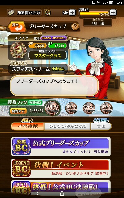 超決戦 勝てません Aim At Top At スフィア牧場