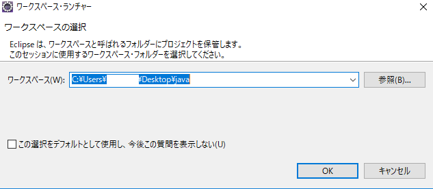 Eclipse Eclipseを起動 終了まで一連の操作を試す プログラミング未経験者の学習日記