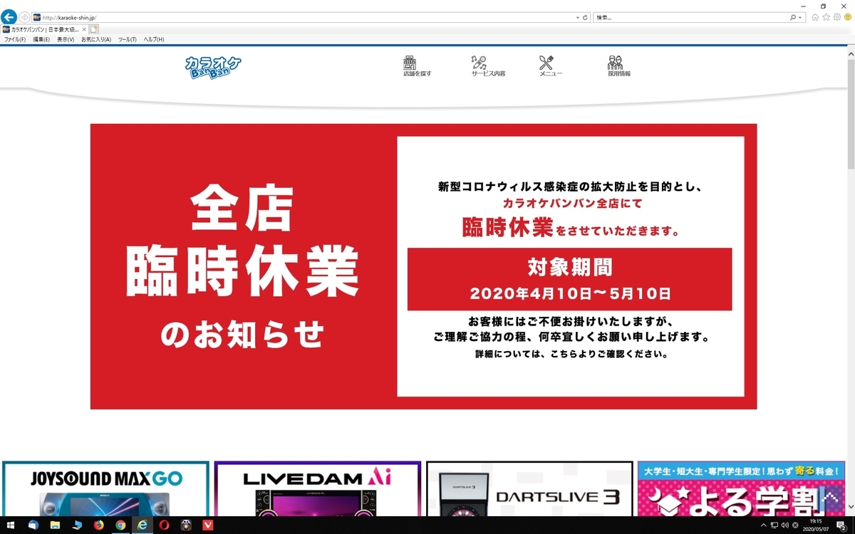 f:id:DAMETALK:20200507201555j:plain