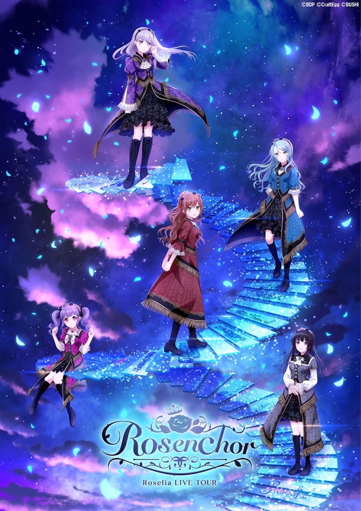 独りじゃない 皆此処にいる【Roselia Rosenchor 大阪 セトリ予想