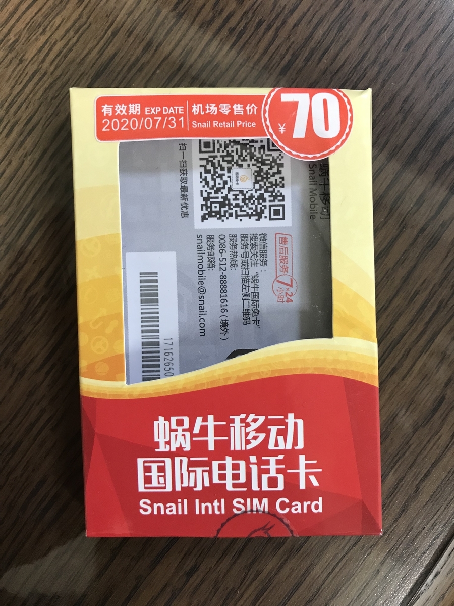 f:id:DD-ME:20190821165921j:plain