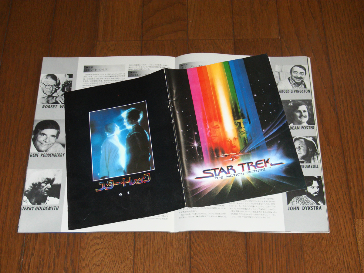 Star Trek: The Motion Picture(1979年) - DD3199メモリーズ