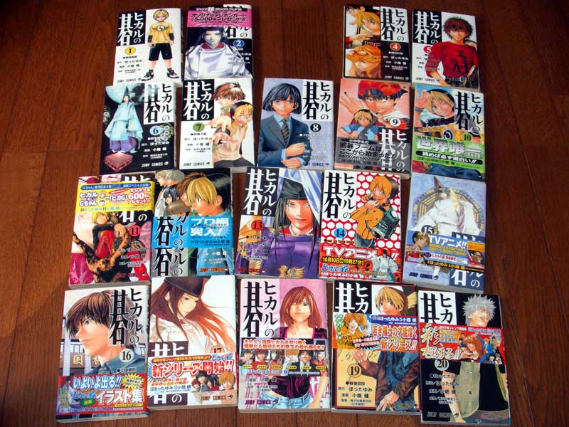 ヒカルの碁 - DD3199メモリーズ